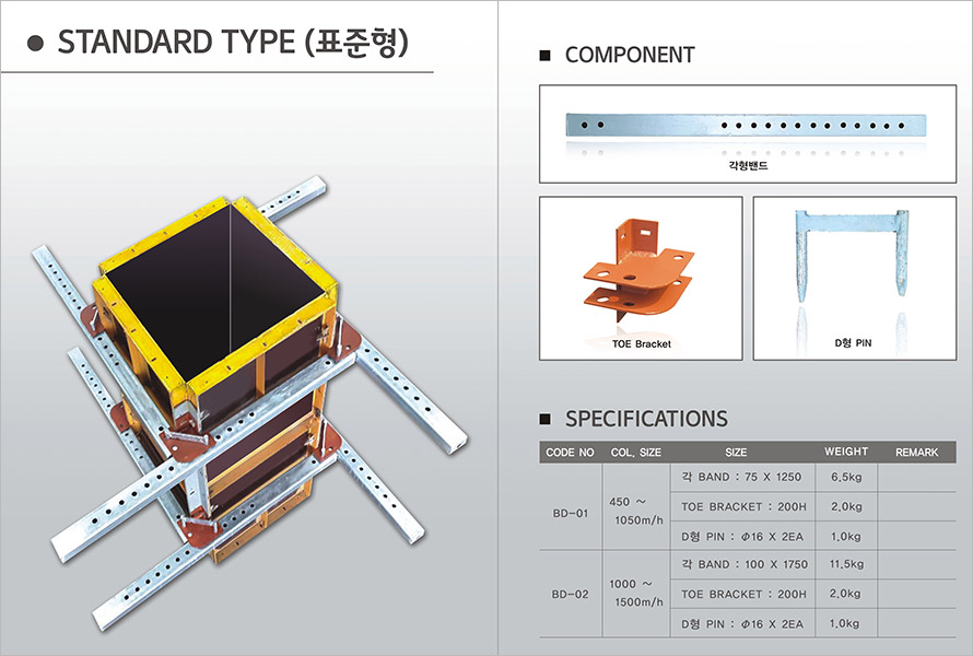 Column Band 1 페이지 (주)동신텍
